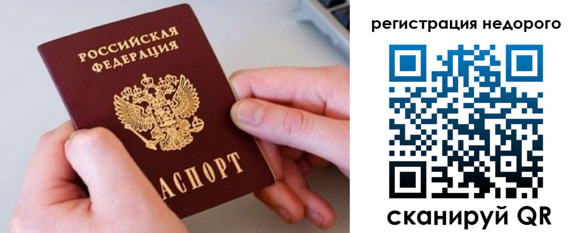 прописка для школы в Мытищах
