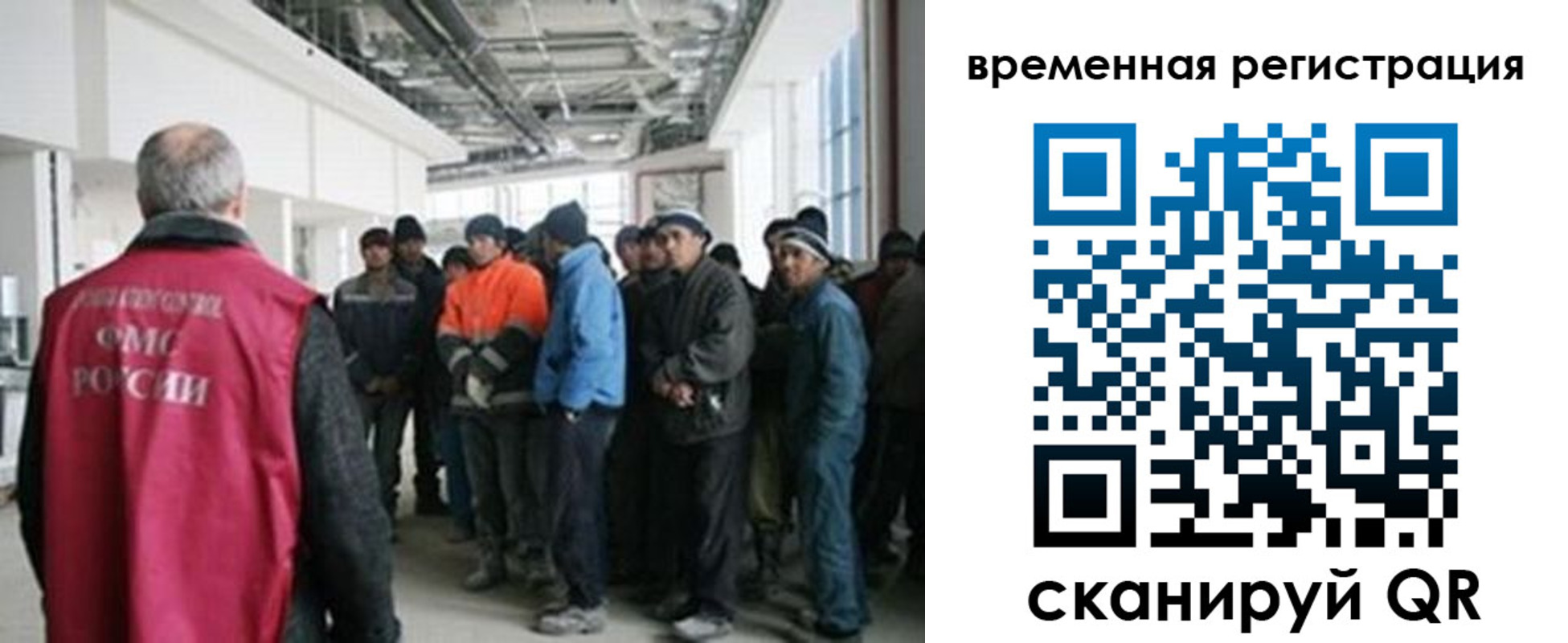 миграционный учет в Мытищах