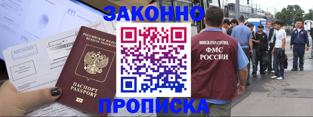 временная регистрация 2025 в Мытищах