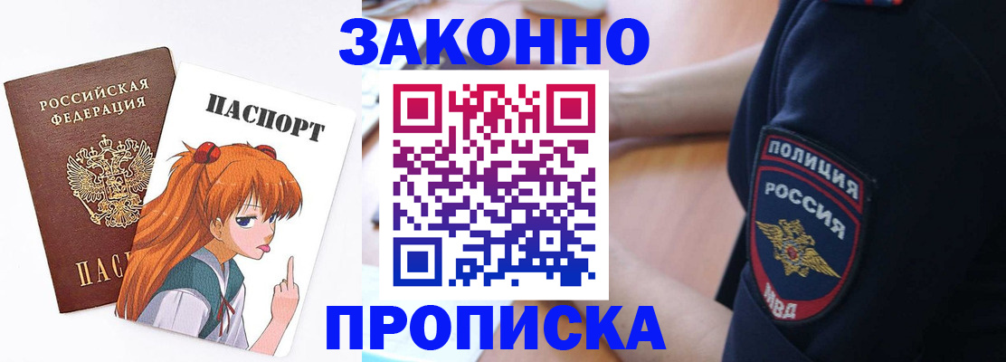 временная регистрация для школы в Мытищах