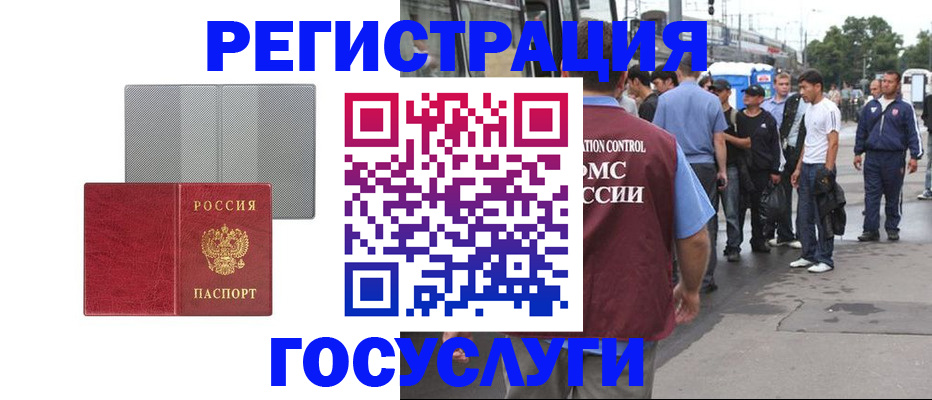 временная регистрация купить в Мытищах