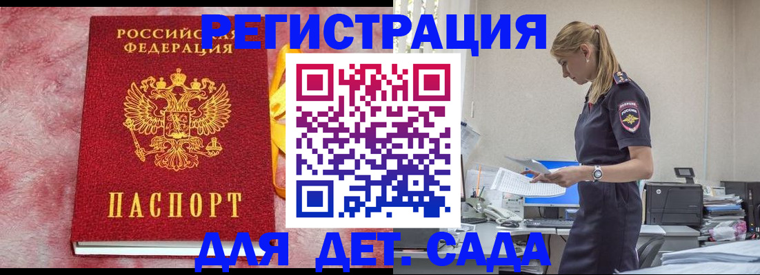 где прописаться в Мытищах