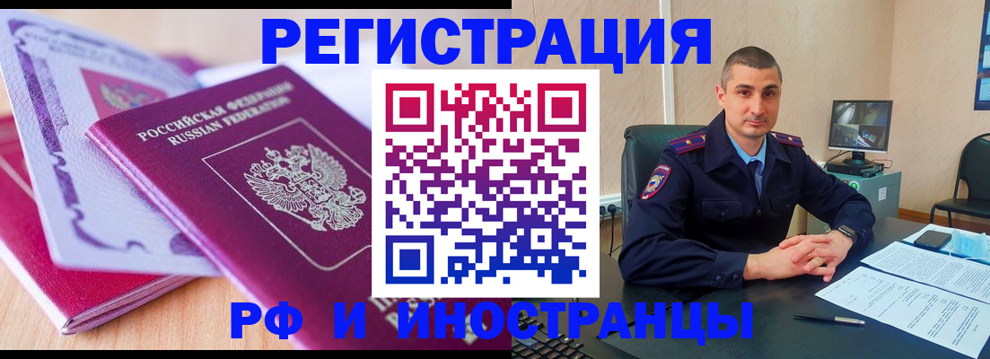 где прописаться в Мытищах